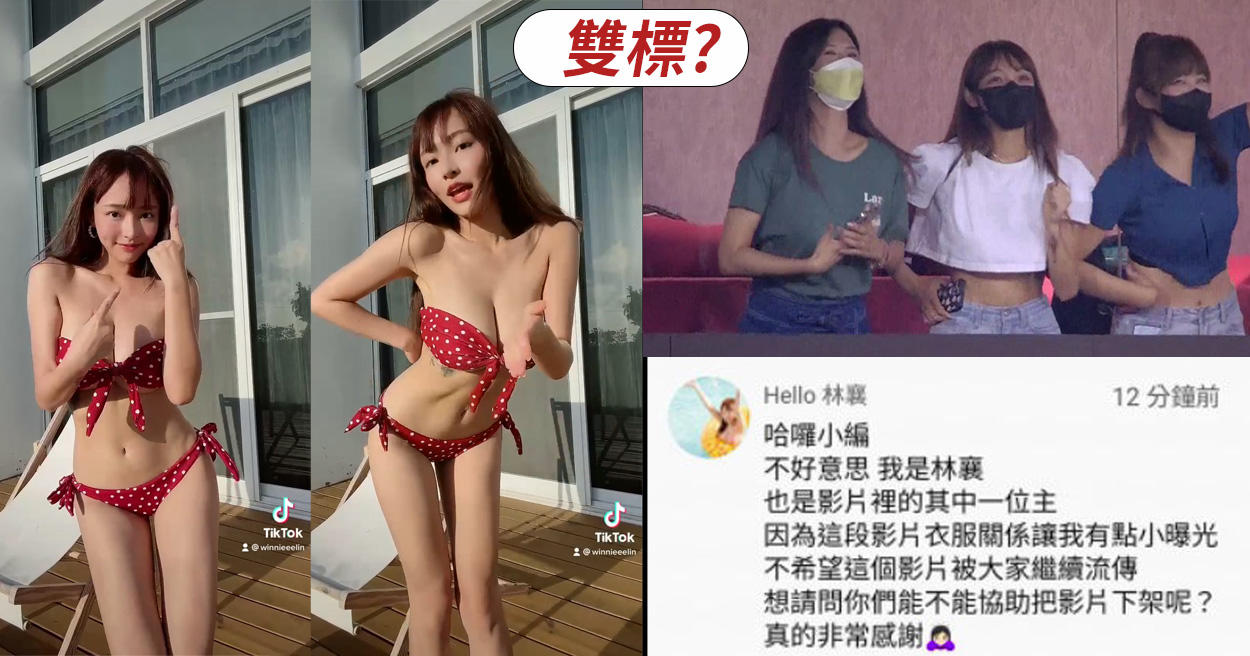林襄IG發爆乳晃動片遭轟「綠茶」！女友在社群發裸露照你能接受嗎？