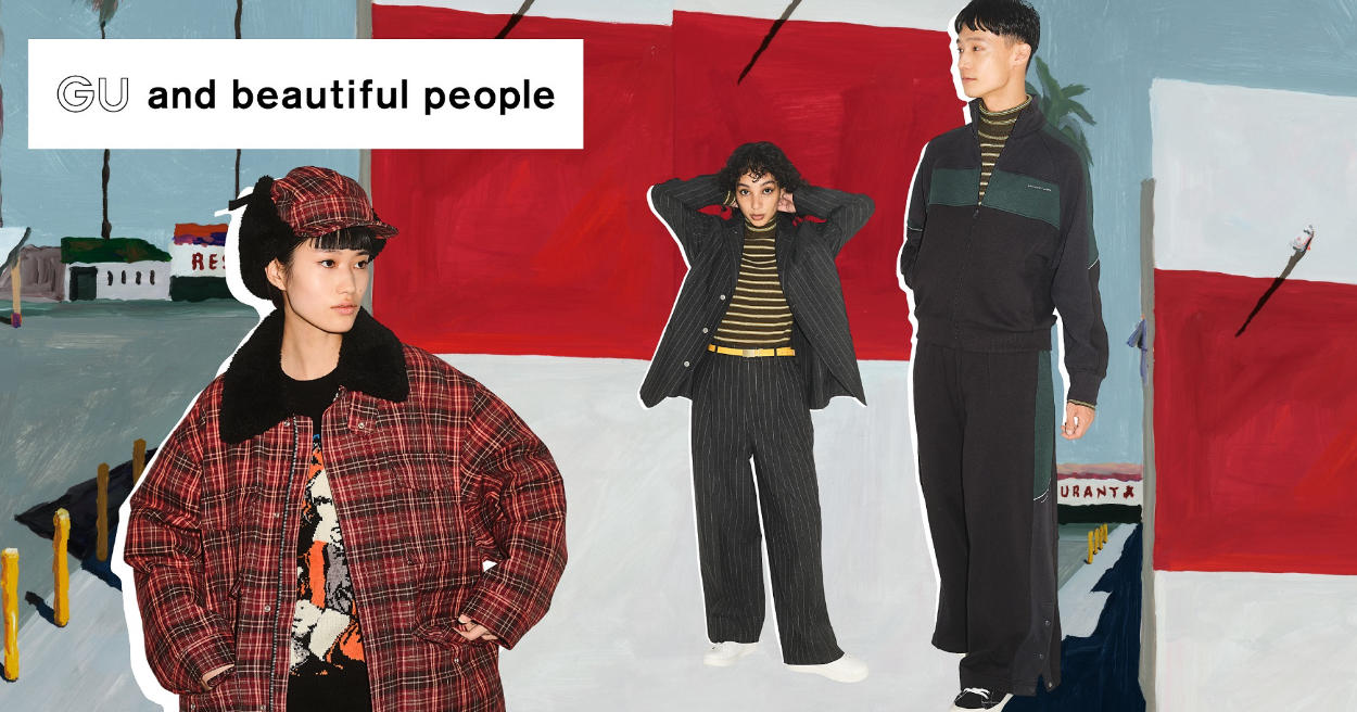 GU x 日本設計師品牌「beautiful people」推出聯名系列，型男必備沉穩工裝風穿搭！