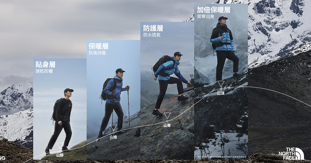 The North Face 推出全新 ADVENTURE TRAIL 秋冬越野徒步系列