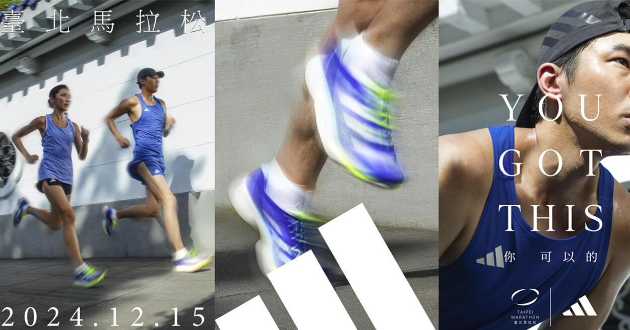 跑季備戰首選！adidas ADIZERO 冠軍跑鞋系列「極速藍焰」新色登場 