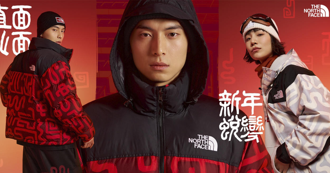 The North Face 發佈 2025 蛇年新春全系列，古老傳統「蟠虺紋」注入潮流羽絨服