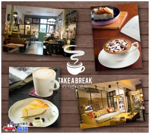 台北必去私藏特色咖啡廳、下午茶精選，用紅包犒賞一下自己！