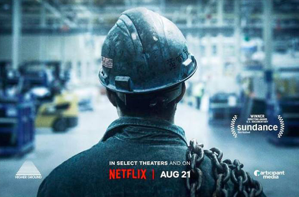 角逐奧斯卡的最強作品出現！Netflix《美國工廠》紀錄片：中美合作能再發大財嗎？