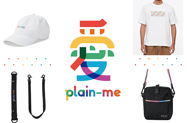 人氣選貨店plain-me歡慶14週年！帶來全新彩虹Logo與更多新進品牌