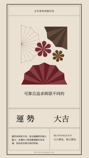 土屋鞄製造所 春財布特輯 為什麼日本人春天要換新錢包 還稱為 春財布 Manfashion這樣變型男