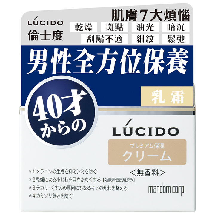 LUCIDO 男性全方位保養乳液 建議售價:NT$299/100ml