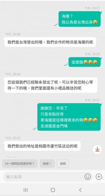 居然還打簡體字@@